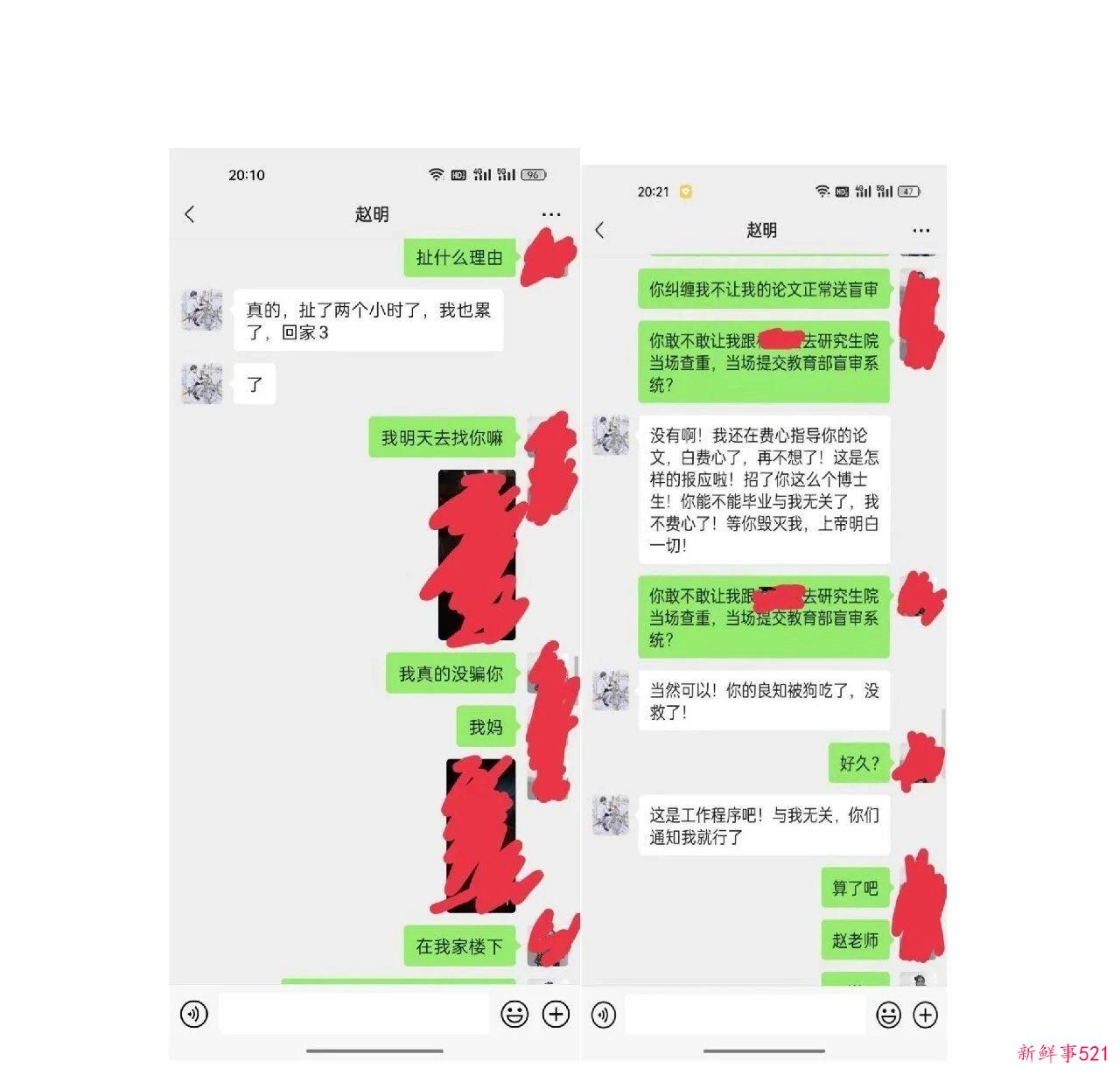 女博士举报男导师，胁迫发生关系3年，随叫随到，阻拦其毕业