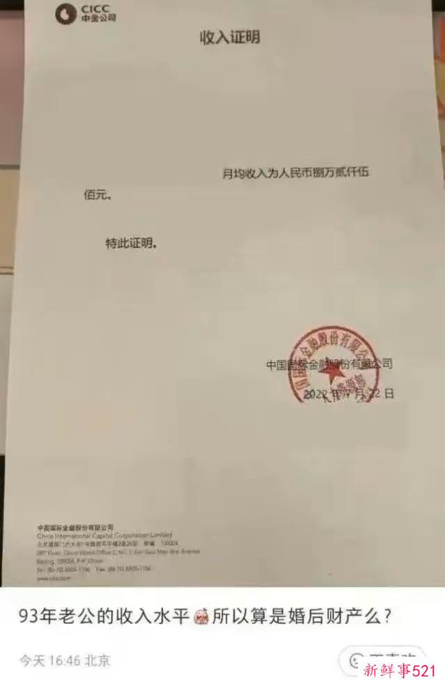 劲爆！投行新春第一个大瓜来了