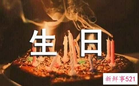 男朋友生日要送什么礼物