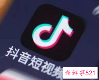 抖音违反社区规定