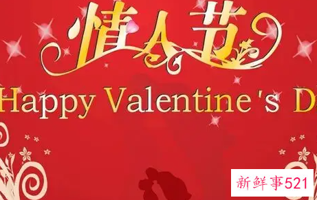 情人节祝福语八个字