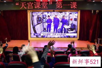 天宫课堂观后感小学生作文500字精选