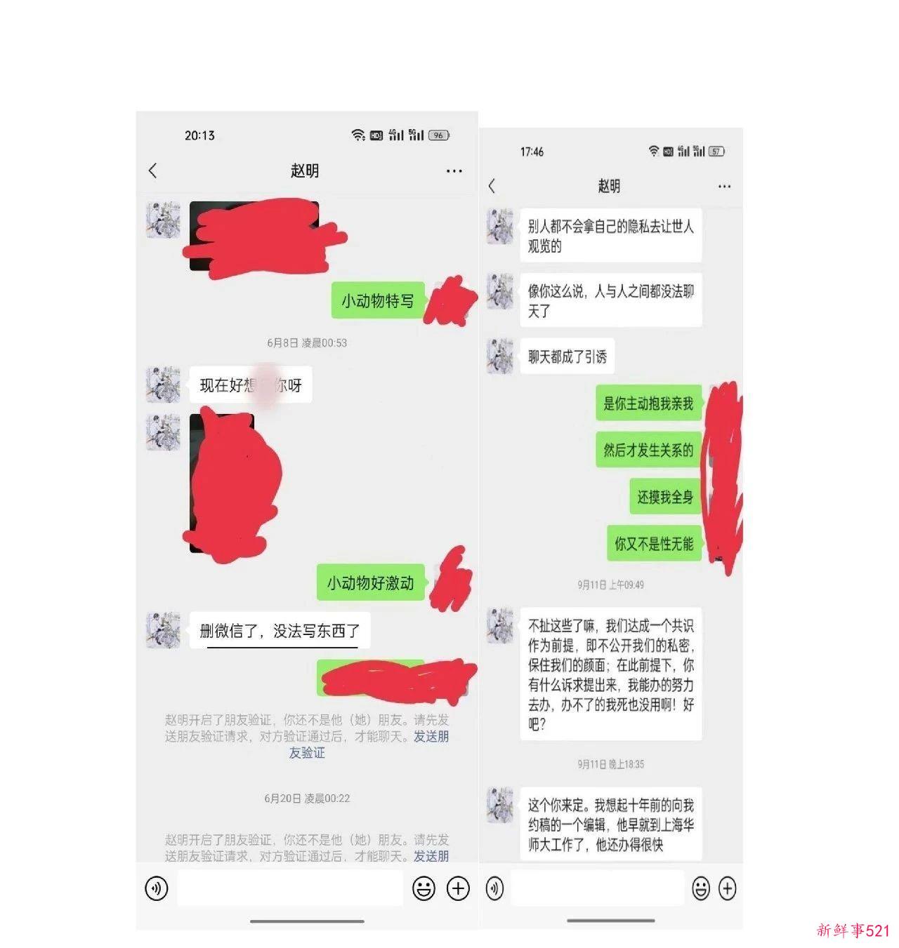 女博士举报男导师，胁迫发生关系3年，随叫随到，阻拦其毕业