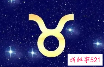 好命的星座女
