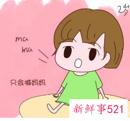 智力发育迟缓表现