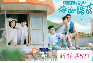 《奔跑吧10》今日官宣定档