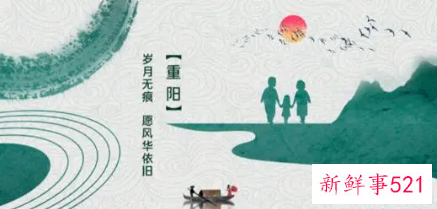 重阳节有哪三个风俗