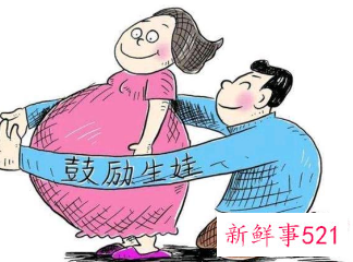 全国两会上鼓励生育成热门话题