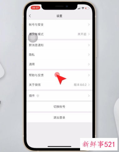 苹果手机怎么恢复微信聊天记录