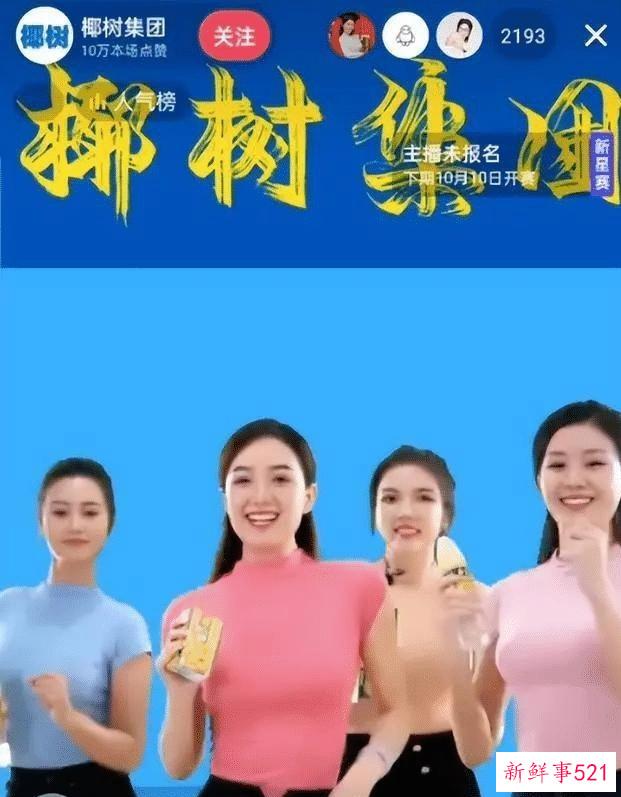 椰奶出挂历，虽然俗，但是好看