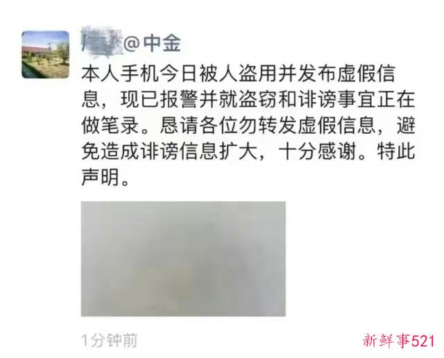 劲爆！投行新春第一个大瓜来了