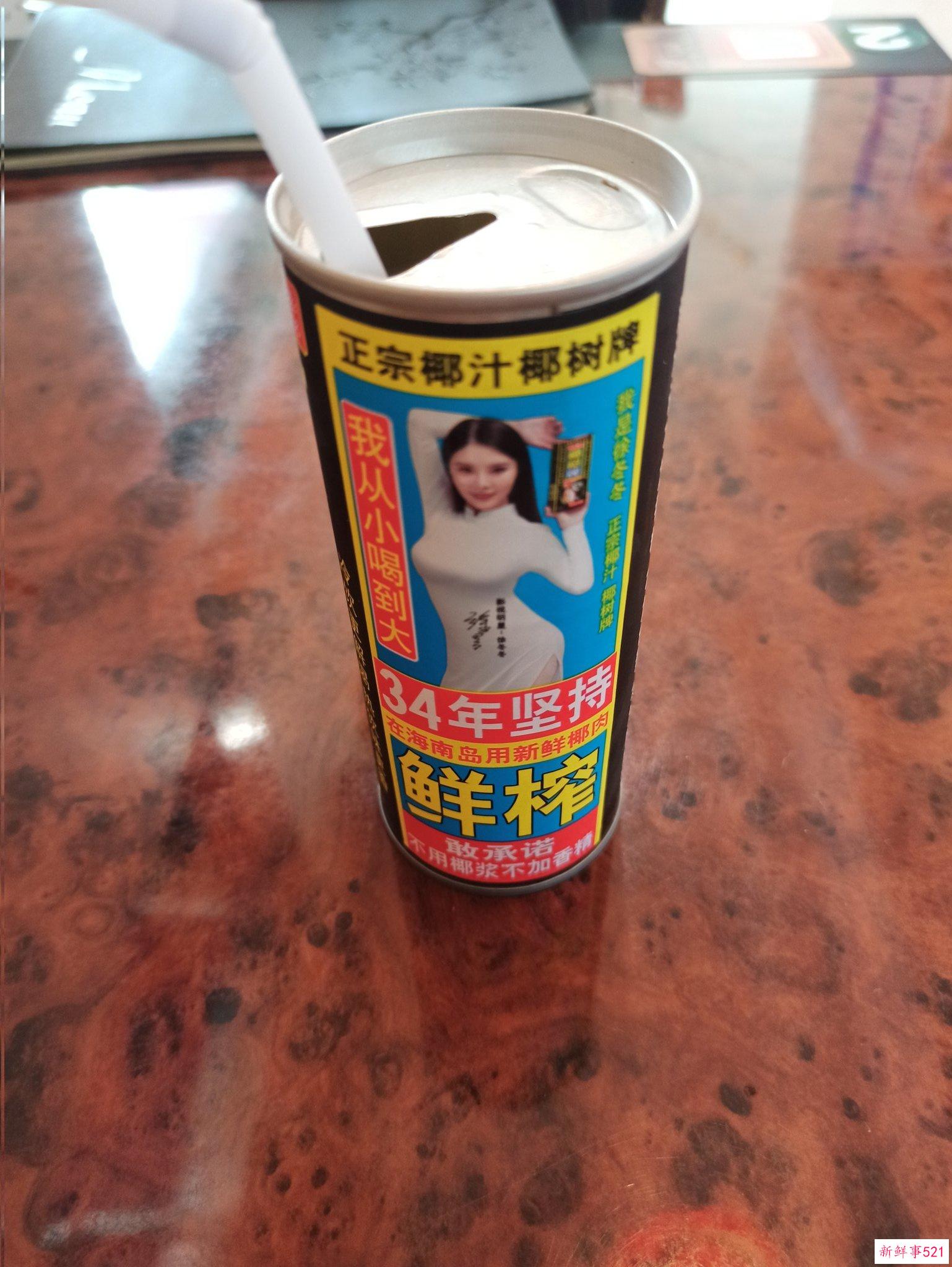 椰奶出挂历，虽然俗，但是好看