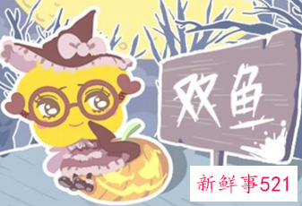 双鱼和双鱼座友情