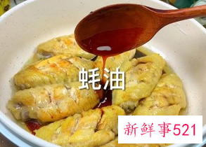 家常可乐鸡翅制作方法