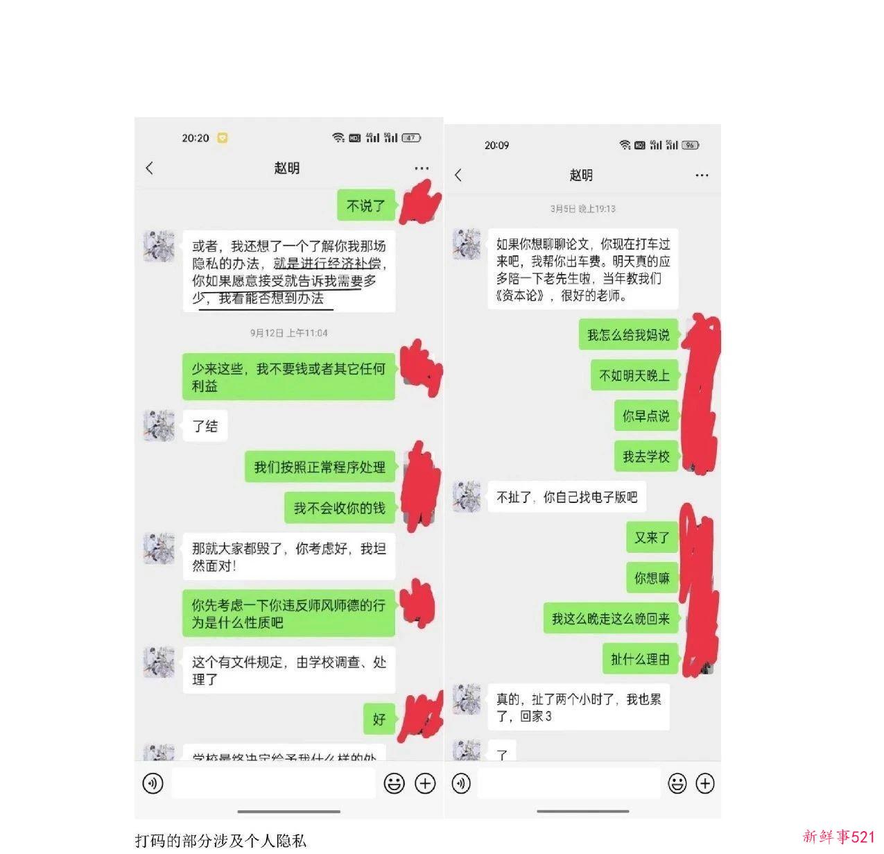女博士举报男导师，胁迫发生关系3年，随叫随到，阻拦其毕业