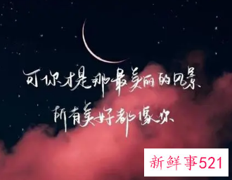 几句表白的情话超简单