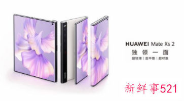 华为mate xs 2折叠屏手机发布