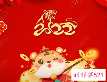 新年吉祥语