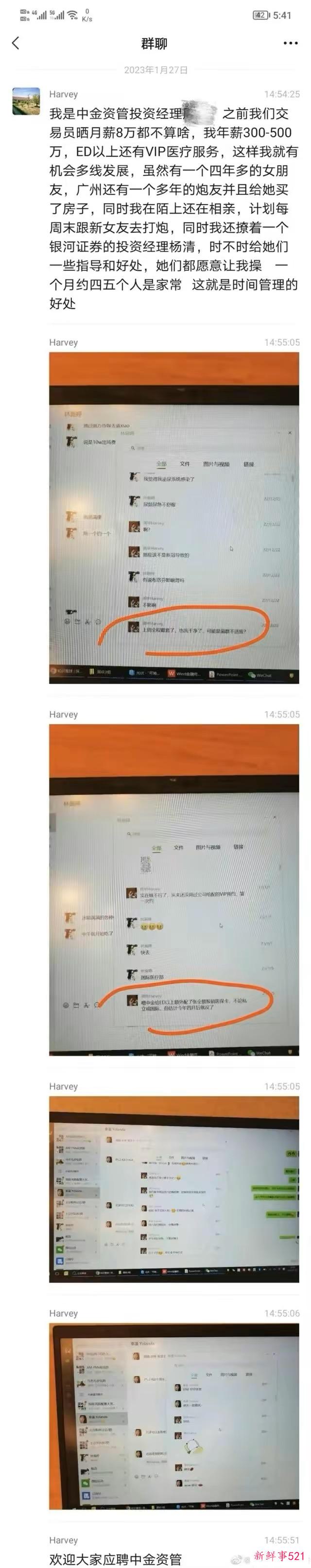 劲爆！投行新春第一个大瓜来了