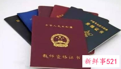 这类师范生2022年起可免试认定教资