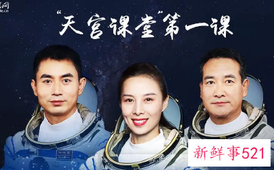 天宫课堂观后感小学生作文500字精选