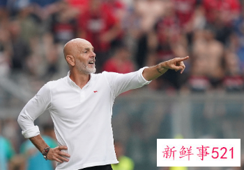 AC米兰时隔11年再获意甲桂冠