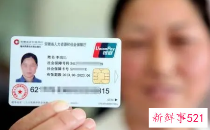 广州医保报销比例2021