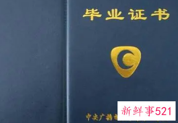 中专学历认证提示无存档信息