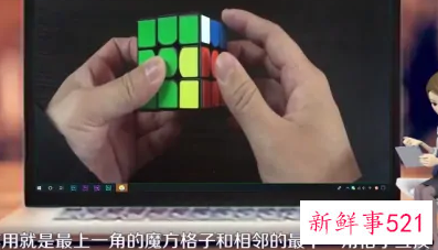 三阶魔方公式新手入门