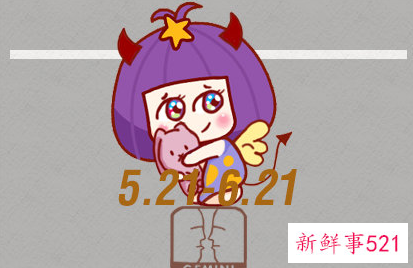 巨蟹男和双子女