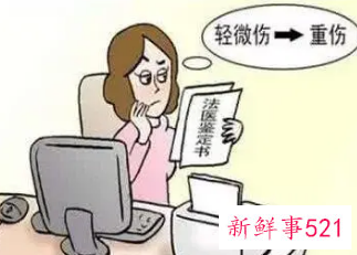 轻伤的判定标准