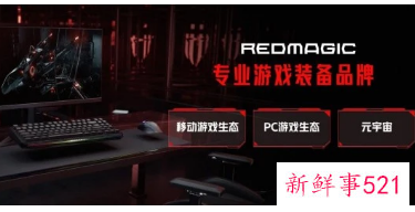 红魔发布变形金刚定制版手机