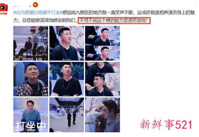 尚九熙新造型遭网友调侃像穿地毯