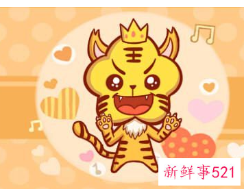 生肖虎的人命好不好