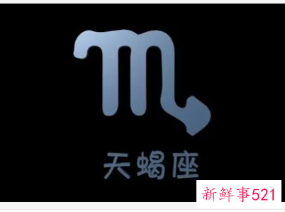 判断天蝎女是否喜欢你