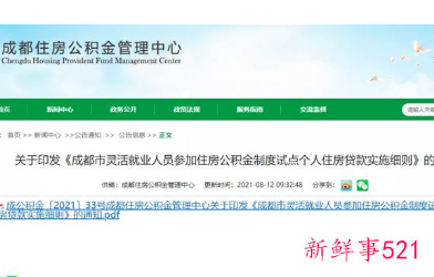 公积金什么时候可以用