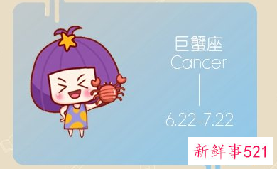 巨蟹座2022年的全年运势最新