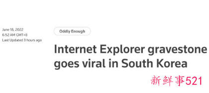 韩国一咖啡店为IE浏览器“下葬”