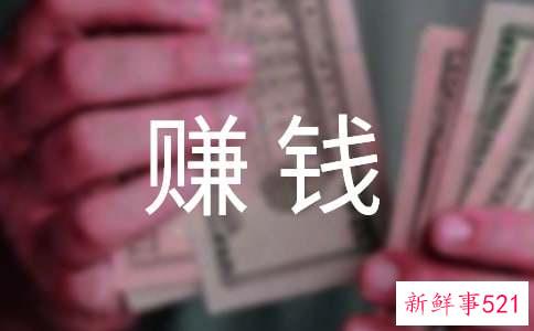 女性最赚钱的行业