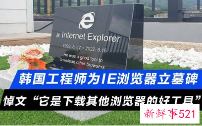 韩国一咖啡店为IE浏览器“下葬”