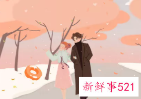 狮子座的精彩情书