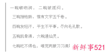 带体感是什么意思