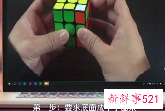 三阶魔方公式新手入门