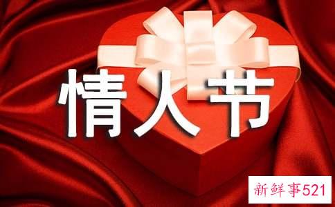 经典情人节祝福句子摘录59条