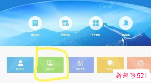 企业所得税应该如何申报