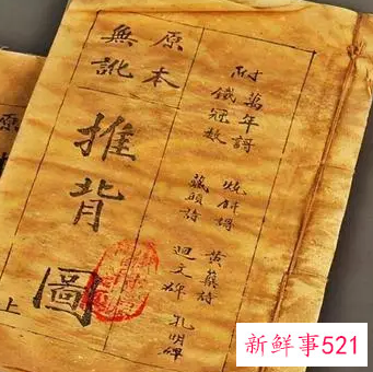 禁忌的书什么意思