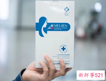 暧美人面膜都市白领女性的肌肤救星