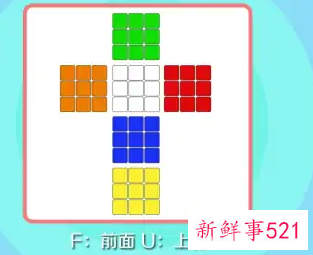 三阶魔方公式新手入门