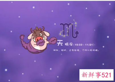 判断天蝎女是否喜欢你