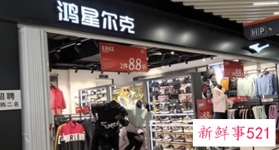 鸿星尔克人气消散每天近万人取关发生了什么